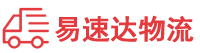 益阳到蓝田县物流公司